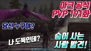 자원을 캐기 위한 발게로를 찾자! [아크 191화]