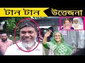 মোঃ মুনছুর রহমান | কে হবে বাংলাদেশের সরকার | Tan Tan Uttejona|