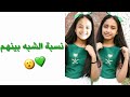 شاهد كمية الشبه بين زهرات اطفال ومواهب