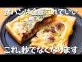 給料日前、冷蔵庫の「アレ」で作れる夫が喜んだごちそうホットサンド ずぼら主婦のずぼらレシピ