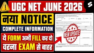 UGC NET New Notice | UGC NET Declaration Form Non Aadhaar Candidate | UGC NET Declaration Form 2026