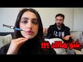 مقلب نفخ الشفايف في زوجي جلال تجنن شوفوا ردة فعله 