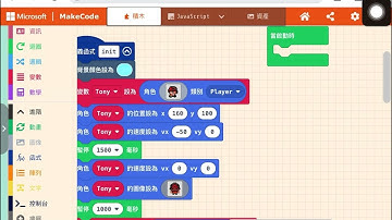 Lesson 10 CH1.2~1.3 保良局田家炳小學 Micro Bit 基礎班資料