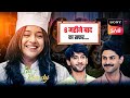 Anvita Ka 6 Mahine Baad Ka Safar Kaisa Hoga?? Sanjay Aur Virat Ka Kya Hoga???Itti Si Khushi।