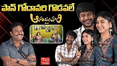 🔴 Live :Anandalahari Web Series Abhishek & Bramarambika | Exclusive Interview |Podcast |Tagteluguu ​
