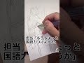 実は僕日本一バカなんです