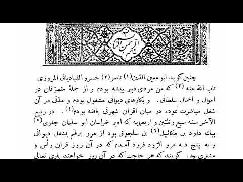 سفرنامه ناصرخسرو جلسه اول