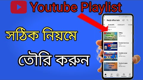 How To Add Playlist To Youtube Channel In Mobile Bangla 2023 | Kivabe YouTube Playlist Toiri Korbo🤔🤔