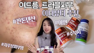 best supplement for acne prone skin 💊 pantothenic acid, zinc, silymarin acne review, dosage