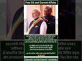 PM मोदी को Ghana का सर्वोच्च नागरिक सम्मान 📌✨ #pcs #upsc #roaro #uppcs #bpsc