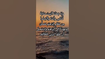 عطر صباحك❤️سورة البقرة❤️ #القران_الكريم #سورة #البقرة  #مترجمة #إنجليزي #أسباني #أحمد_العجمي ٥٠