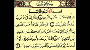 سورة يوسف بصوت الشيخ عبدالله عواد الجهني