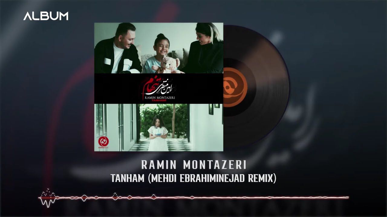 Ramin Montazeri - Tanham (Mehdi Ebrahiminejad Remix) | TANHAM REMIX ALBUM