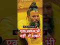 एक स्वास भी नहीं ले सकते😱 #shorts #motivation #vrindavan #motivational #hindudeity #shortsfeed #2025