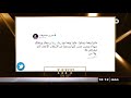 تعليق الفنانين العرب على احداث مصر في تويتر