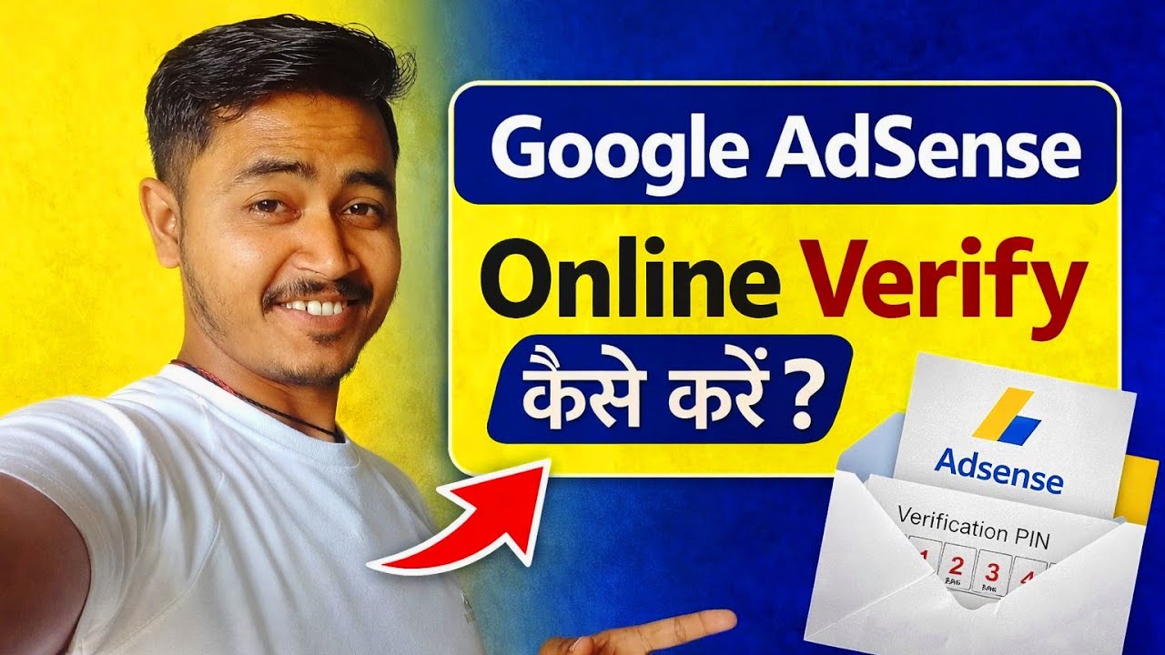 How to google Adsense address verification online verify || गूगल एडसेंस एडरेस || google adsense 