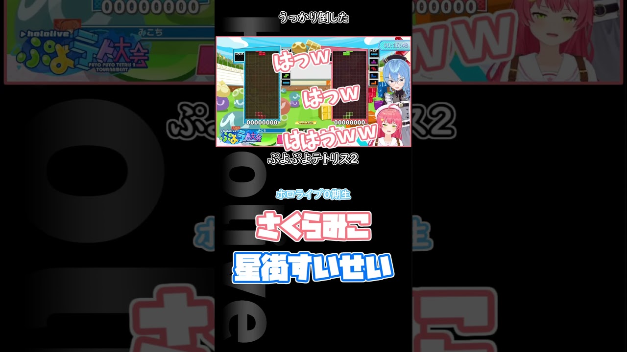 うっかり倒した！？