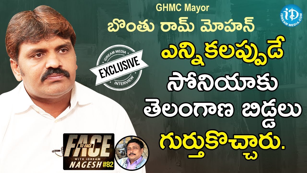 GHMC Mayor Bontu Ram Mohan Full Interview - Face to Face With iDream Nagesh #82