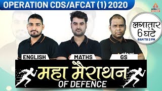 AFCAT | CDS Exam Preparation | Marathon Class for English, Maths, GS! screenshot 5