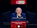رئيس البنك الأهلي يكشف حقيقة تغيير أسعار الفائدة على الشهادات