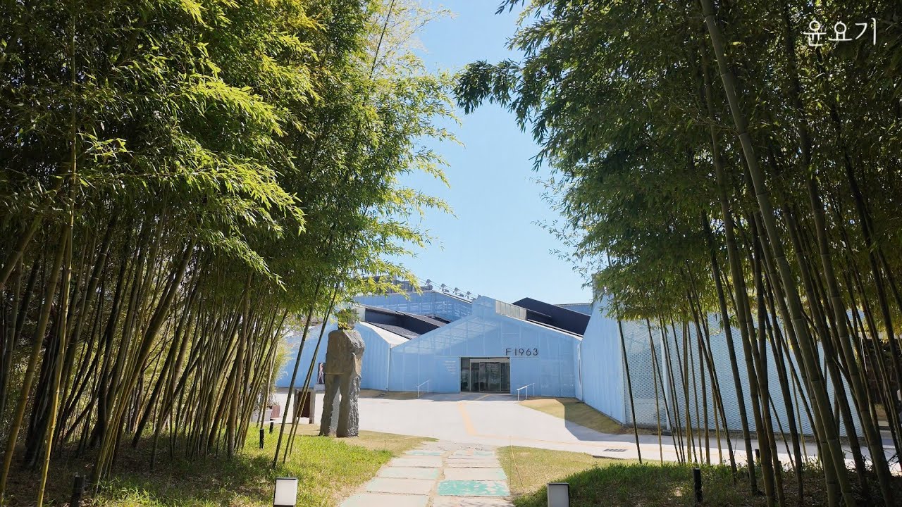 [🏡살림안목ep21] 오래된 공장이 매력적인 복합문화공간으로 변신한 F1963 | 주변 편집샵 및 맛집 등 9곳  | 부산가볼만한곳, 부산여행, 데이트코스