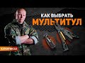 Как выбрать мультитул. Обзор мультитула, браслета и тактических ножниц фирмы Leatherman.