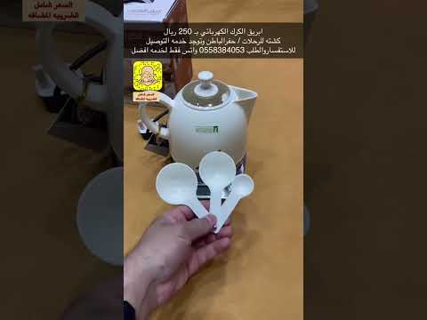 ابريق الكرك الكهربائي