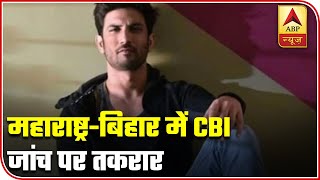 Bihar Govt Likely To Recommend CBI Probe In Sushant's Suicide Case | ABP News