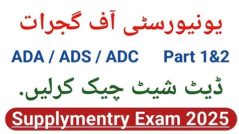 UOG |ADS ADA ADC|Part 1,2 |Supplymentry DateSheet Annouced Exam2025#uog #educationalupdates#exam2025