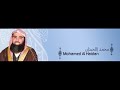 ألقران الكريم محمد اللحيدان الصفحة 173