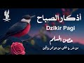 أذكار الصباح - راحة نفسية لا توصف بصوت القارئ علاء عقل | Morning Athkar - Dzkir Pagi by Alaa Aql