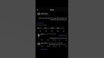أقوى رد بتاريخ التويتر 
