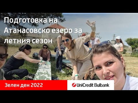 Зелен ден 2022 в Бургас | УниКредит Булбанк