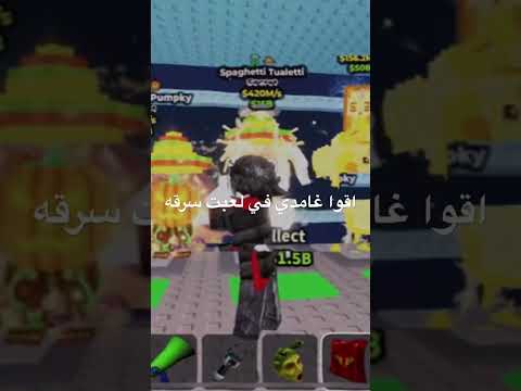اقوا غامدي في لعبت سرقه الي بجبلي واحد غامدي اقوا مني بدي سبوكي اند بمكي قران كريم اكسبلور روبلوكس