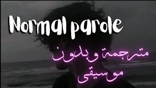 normal anas paroles sans musique مترجمة وبدون موسيقى 🎧🥀