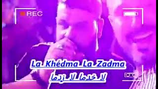 Cheeb bilo_   live la khdma la zdma  حفلة الشاب بيلو لاخدمة لا زدمة