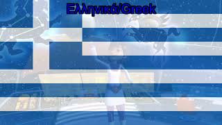 Miles From Tomorrowland Theme Song V1 Ελληνικάgreek, Ntsc