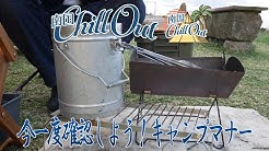 Otv沖縄テレビ