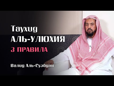 Видео: Что означает Удхия?