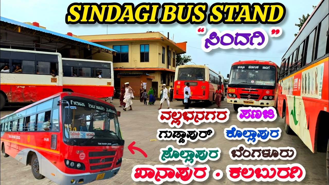 Sindagi Bus Stand 🔥 ಸಿಂದಗಿ ಬಸ್ ನಿಲ್ದಾಣ #bus #viral #travel #trending #shorts #sindagi #vlog