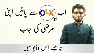 How To Find Your Desired Job On Olx Just In Clicks - Find Jobs On OLX - (Urdu/Hindi)