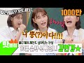 ♨핫클립♨[ENG][10분 순삭] ＂발라발라 보니따(?)~♬＂  바른 말 쓰는 식빵언니 배구 황제 김연경 (Kim Yeon-Koung) 아는형님 활약상♨ #아는형님 #JTBC봐야지