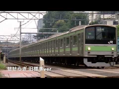 発車メロディ せせらぎ 旧標準ver