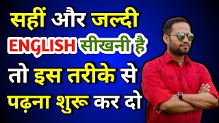 English padhna kaise sikheEnglish padhne ka tarika||vishnu atp