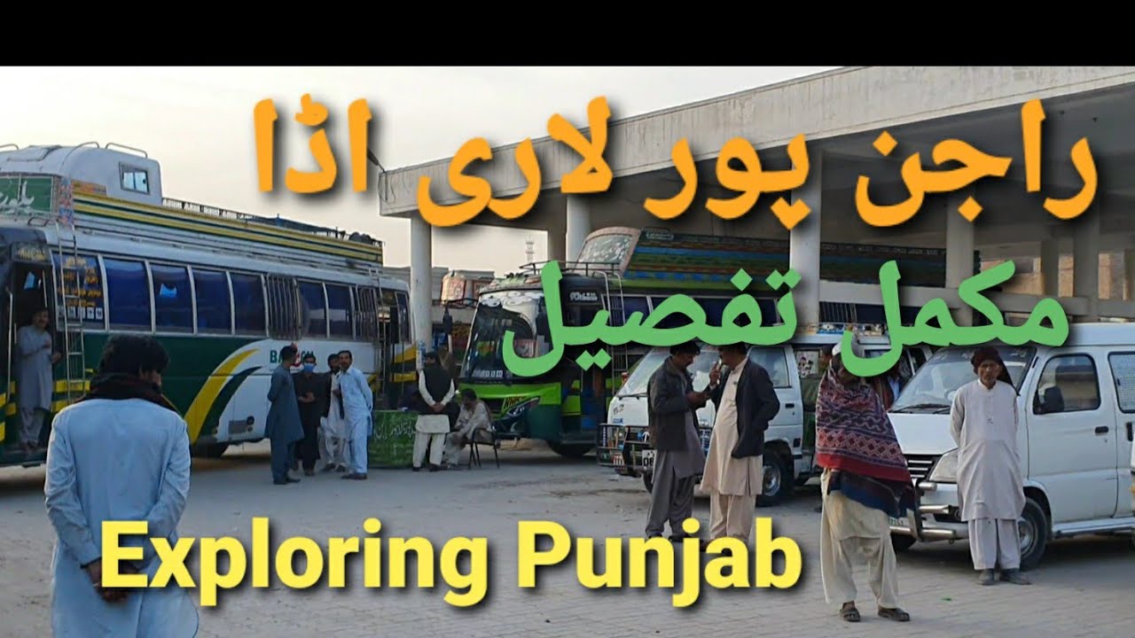 Lari Adda Rajanpur|Rajanpur Lari Adda| Where is Rajanpur Lari Adda|