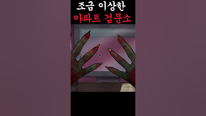 조금 이상한 아파트 검문소[That's not my Neighbor] #shorts #게임