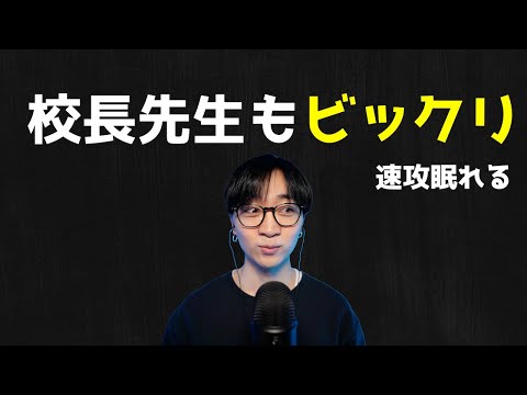 ASMR 地声の雑談をついに…解禁！あなたを一瞬で眠らせます。