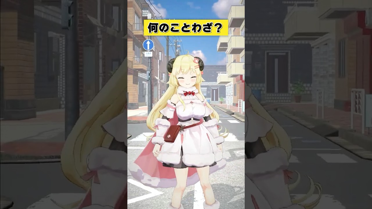 なんのことわざでしょうか？【 #今日のわため 】 #shorts #hololive #vtuber