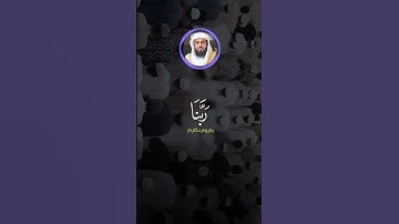 ربي اجعلني مقيم الصلاة ومن ذريتي|القارئ خالد الجليل