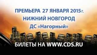 Шоу iD от Cirque Eloize совсем скоро в Нижнем Новгороде! Шоу iD от Cirque Eloize совсем скоро в Нижнем Новгороде!